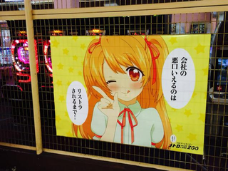 Illustration for article titled Anime Posters Will Taunt You at This Japanese Arcade